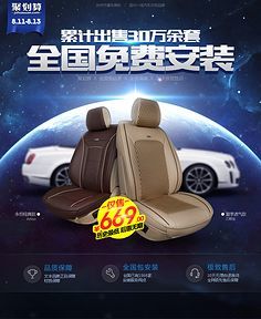 車行無(wú)憂，悅享旅程 精選汽車用品，為愛(ài)車添翼