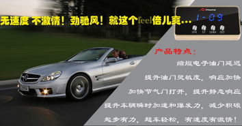 勁馳風(fēng)電子油門(mén)加速器 直供動(dòng)力升級(jí)利器，免加盟創(chuàng)業(yè)好項(xiàng)目